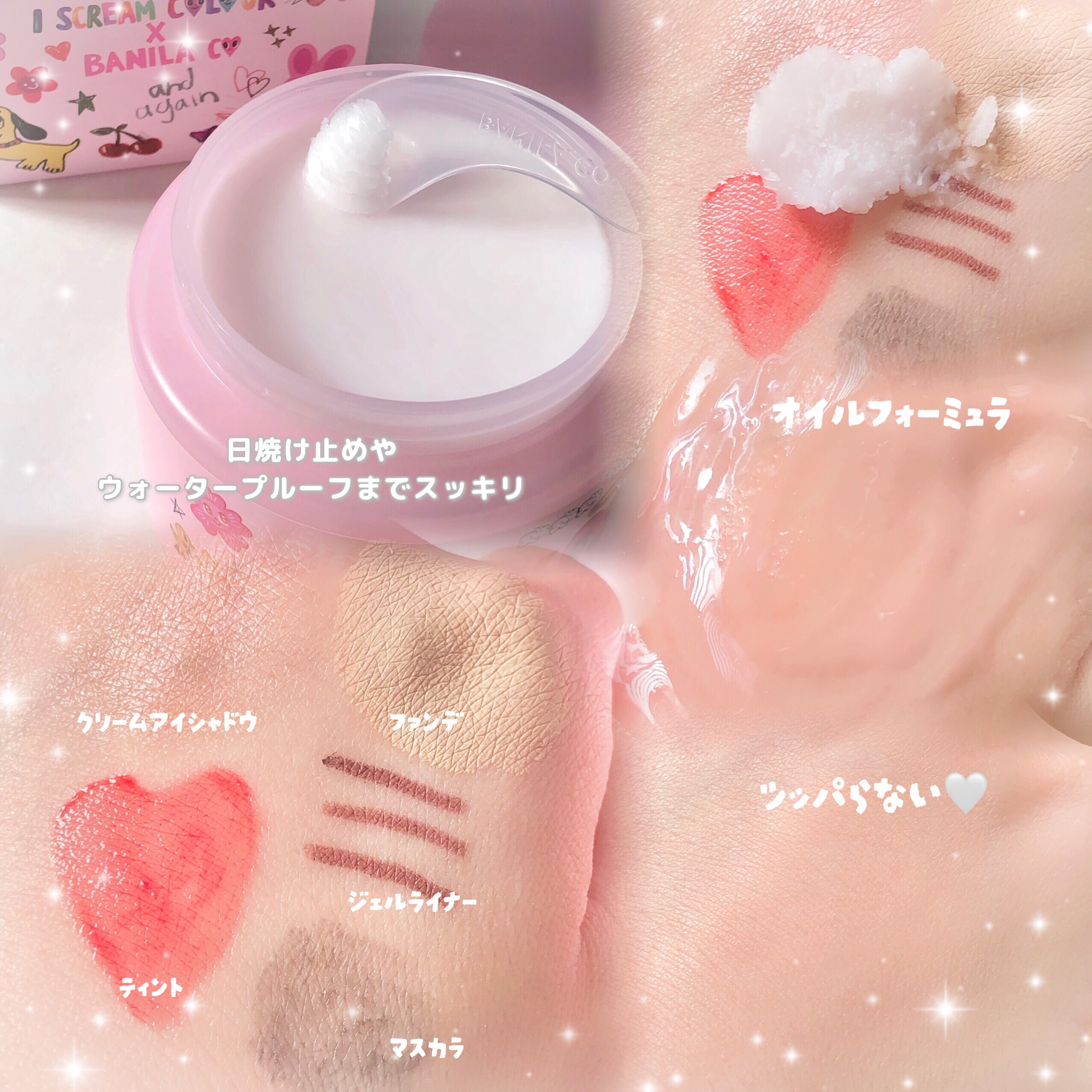 クリーンイットゼロ クレンジングバーム アイ スクリームカラーエディション/BANILA CO/クレンジングバームを使ったクチコミ（2枚目）