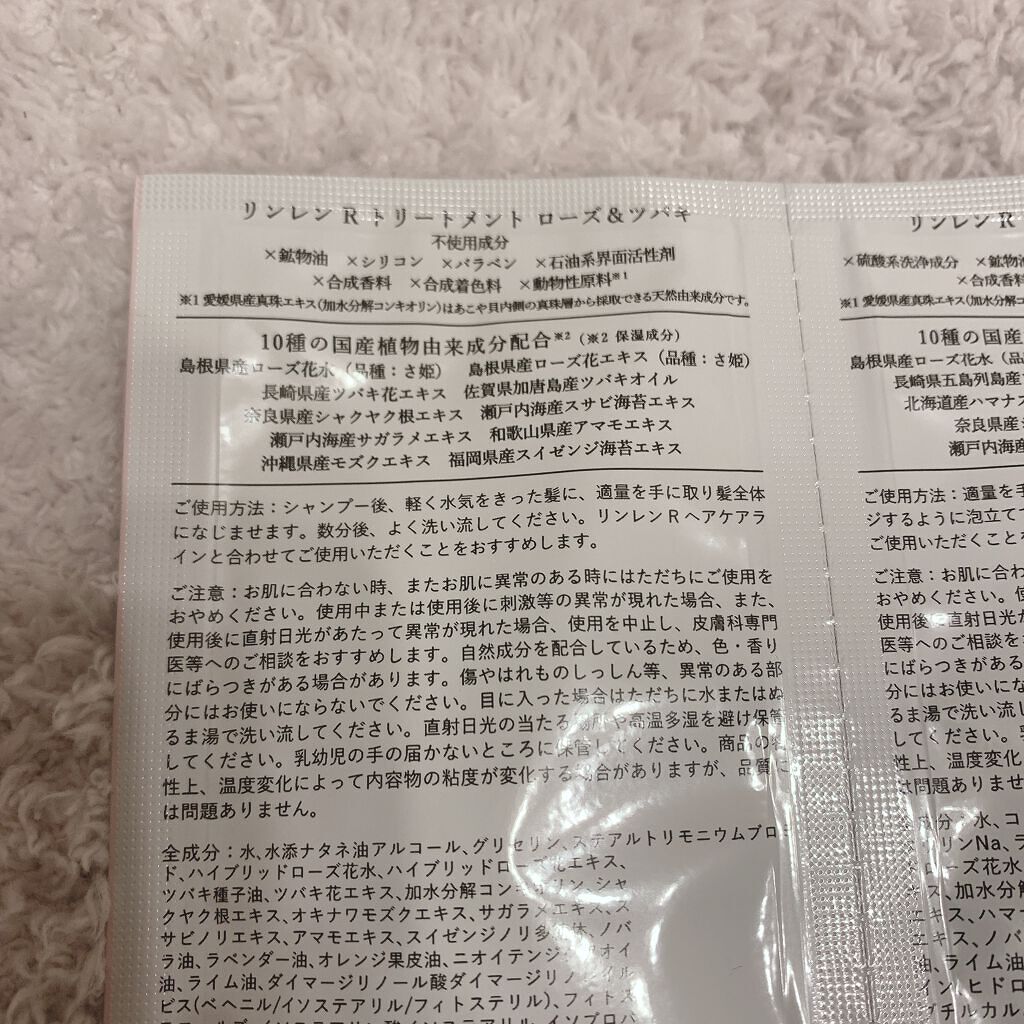 シャンプー/トリートメント ローズ&ツバキ/rinRen(凛恋)/市販シャンプーを使ったクチコミ(3枚目)