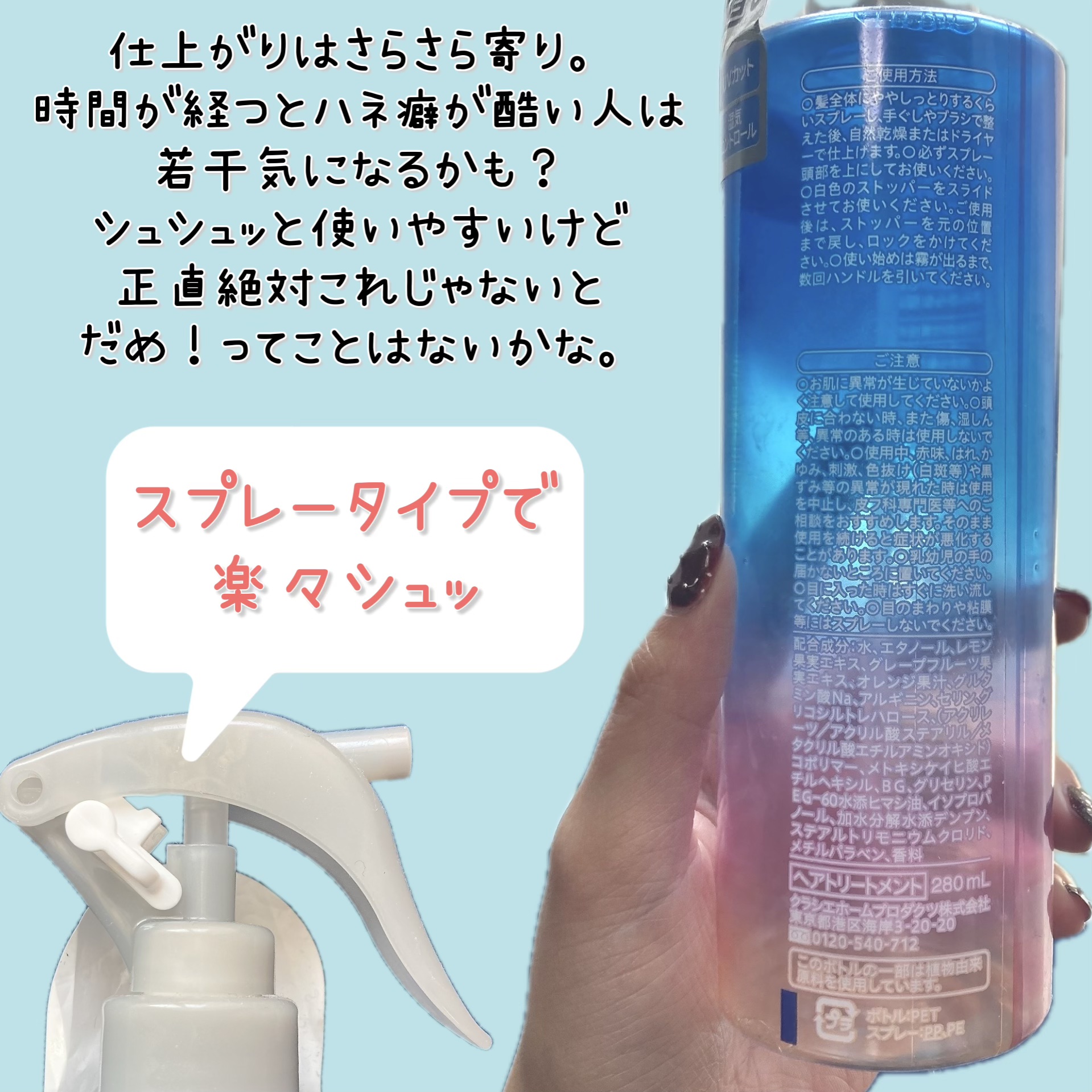 モーニングリセットウォーター シトラスハーブの香り/プロスタイル/プレスタイリング・寝ぐせ直しを使ったクチコミ（3枚目）