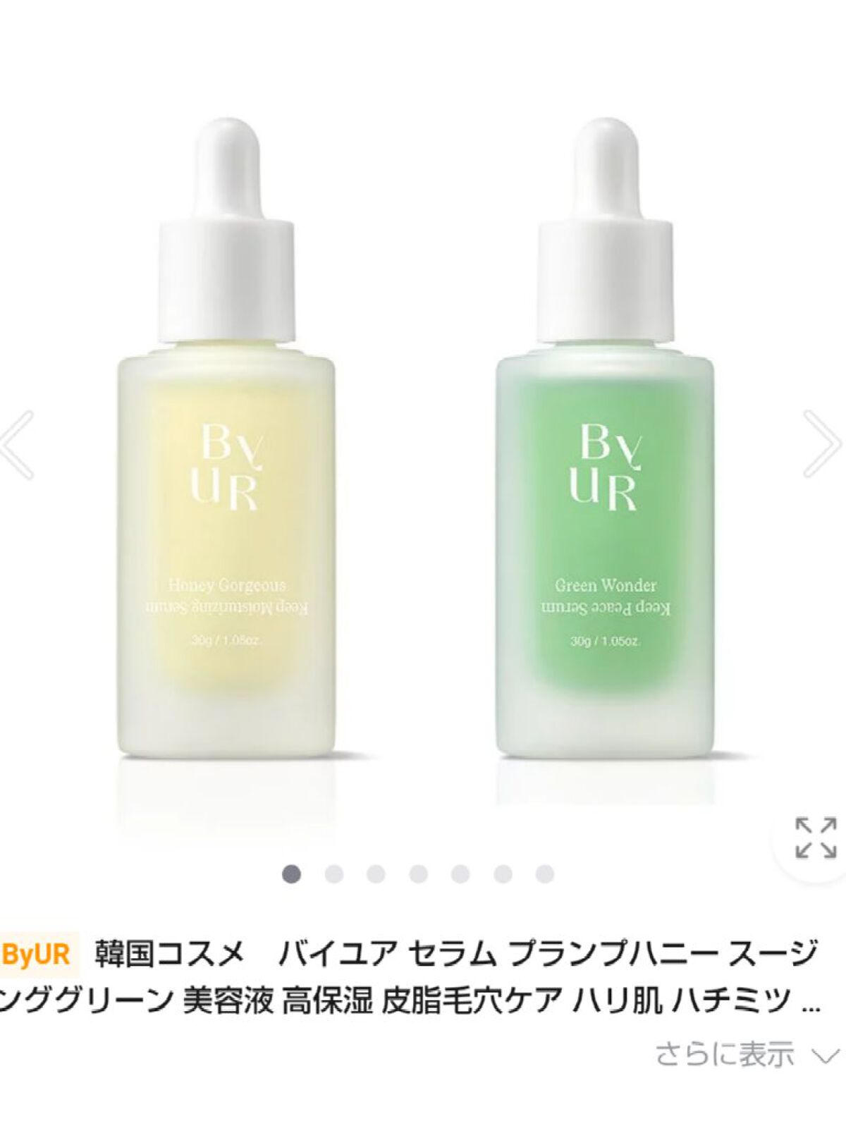 スージンググリーン トナーパッド/ByUR/トナーパッドを使ったクチコミ（3枚目）