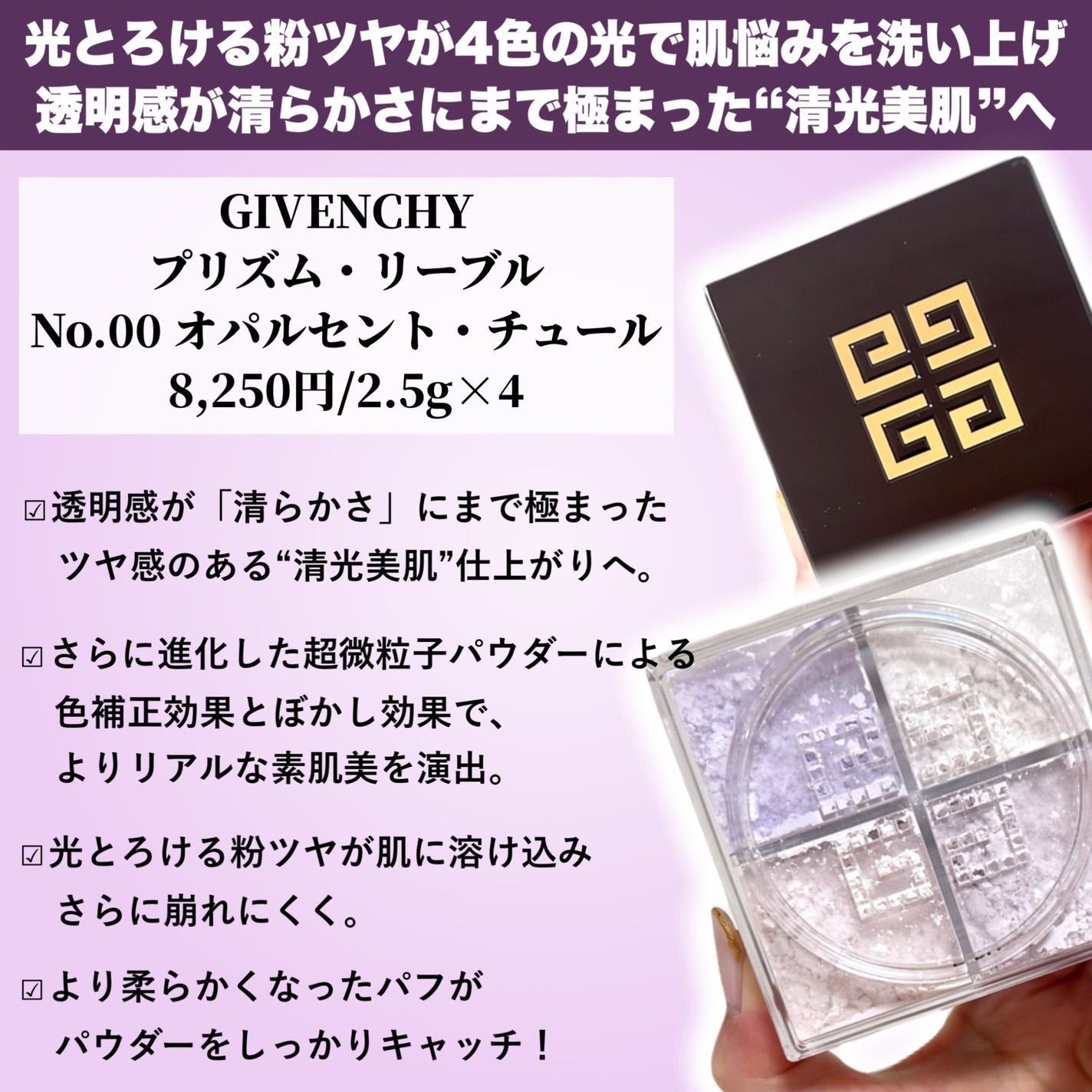 プリズム・リーブル/GIVENCHY/ルースパウダーを使ったクチコミ(3枚目)