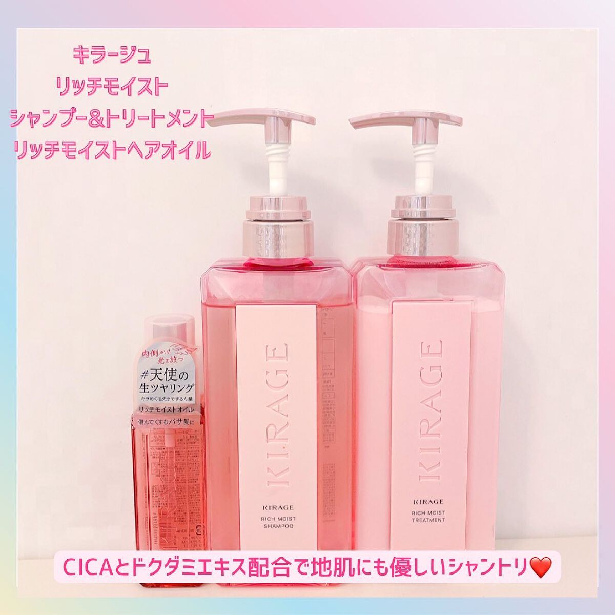 リッチモイスト ヘアオイル/キラージュ/ヘアオイルを使ったクチコミ（1枚目）