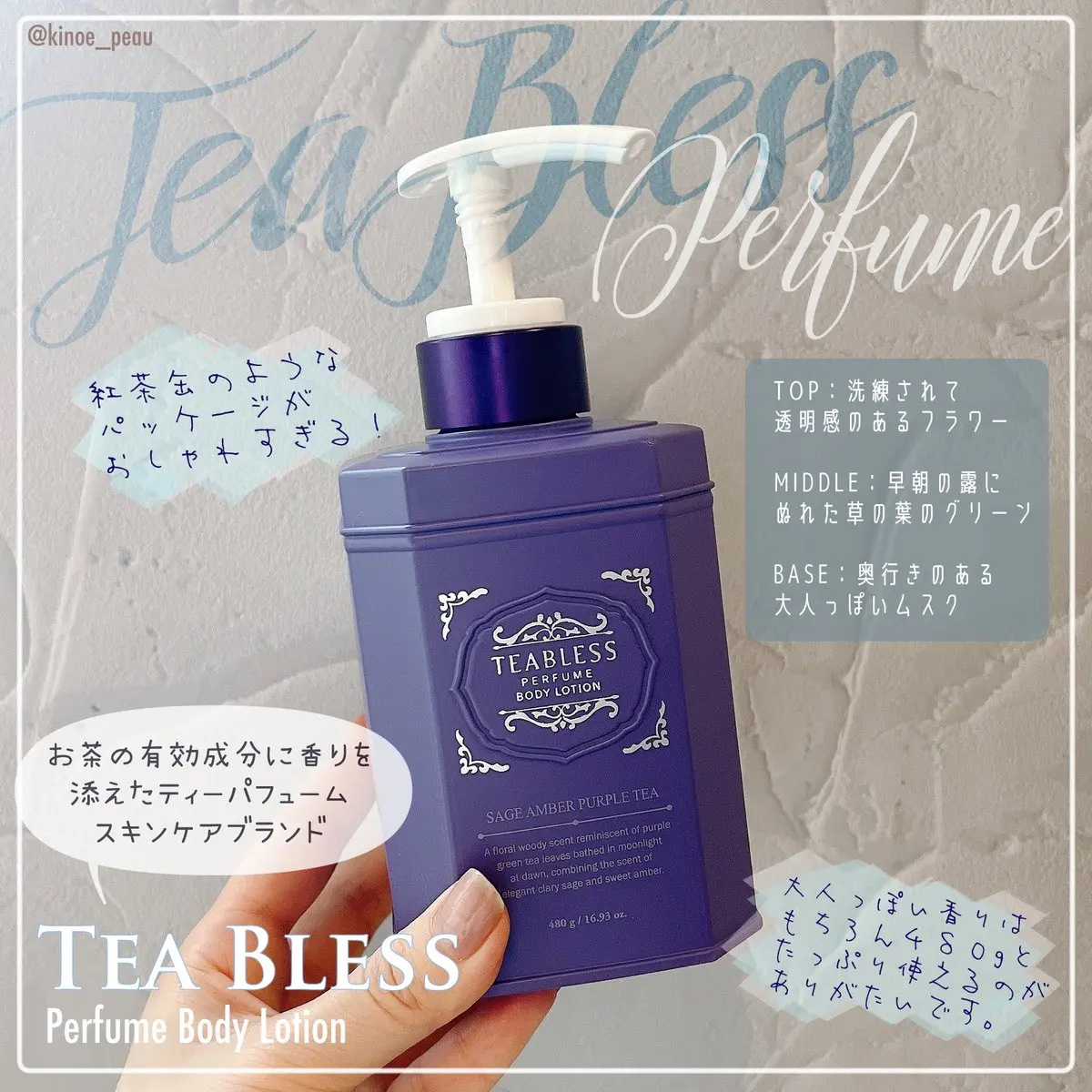 パヒュームヘア＆ボディミスト コットンブルーメロウティー/TEABLESS/ヘアミストを使ったクチコミ（2枚目）