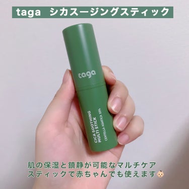 macaron@フォロバ100 on LIPS 「【気になる赤みにマルチスティック🍀】今回はtaga(@taga..」（2枚目）