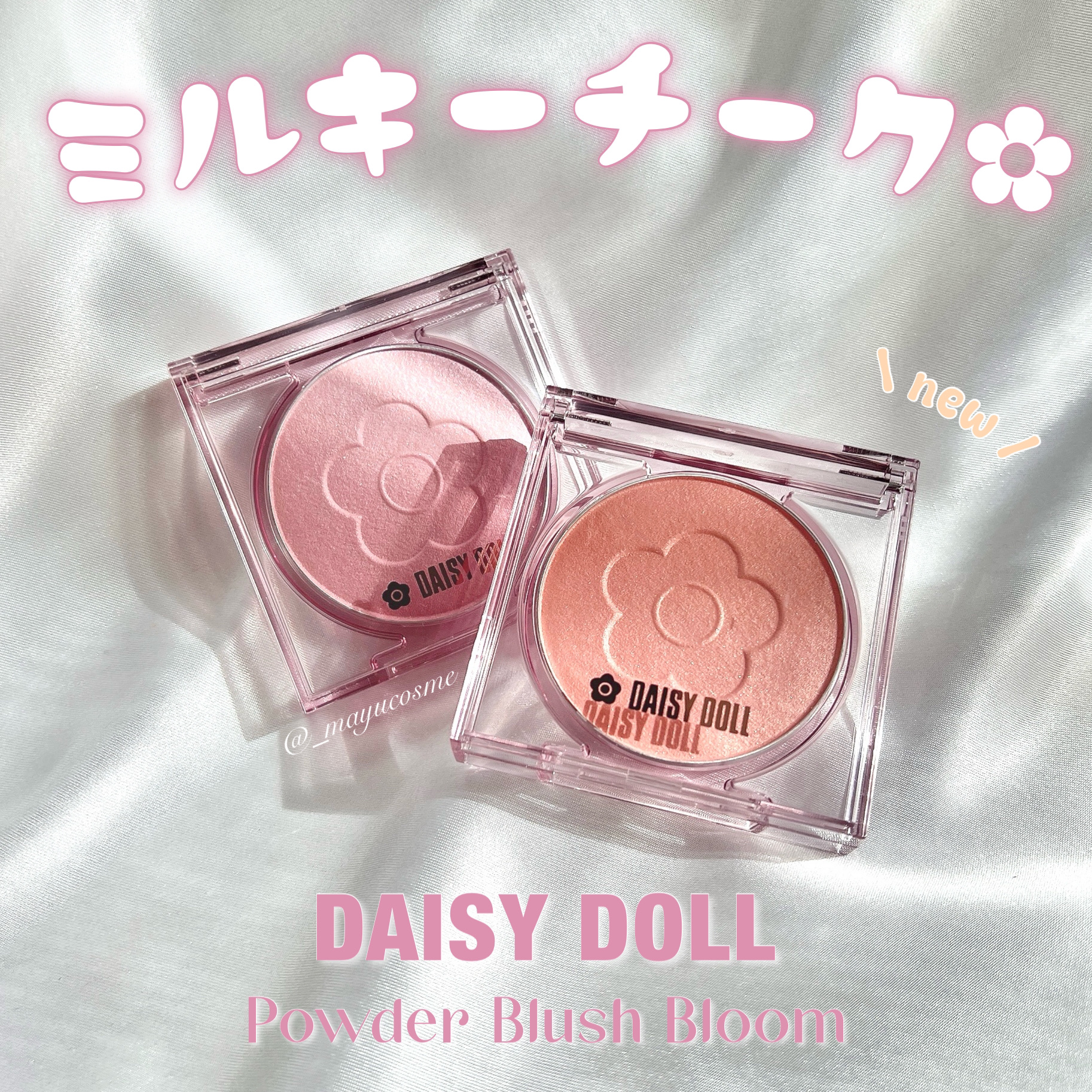 デイジードール パウダー ブラッシュ ブルーム/DAISY DOLL by MARY QUANT/パウダーチークを使ったクチコミ（1枚目）