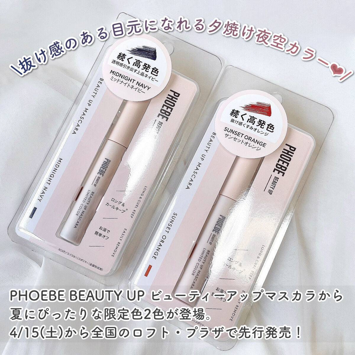 ビューティーアップマスカラ/PHOEBE BEAUTY UP/マスカラを使ったクチコミ（2枚目）