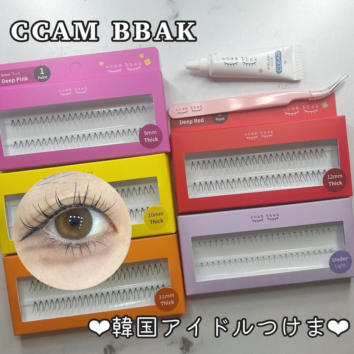 CCAM BBAK 11mm DeepOrange/CCAM BBAK/その他を使ったクチコミ(1枚目)