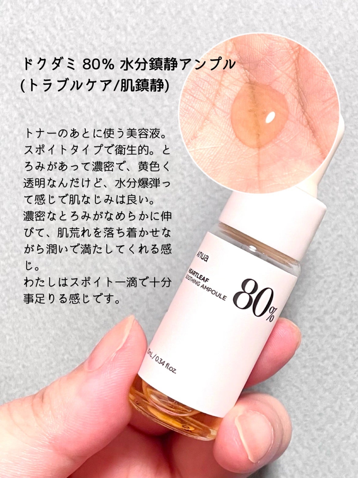 ドクダミスージングトライアルキット/Anua/トライアルキットを使ったクチコミ(3枚目)