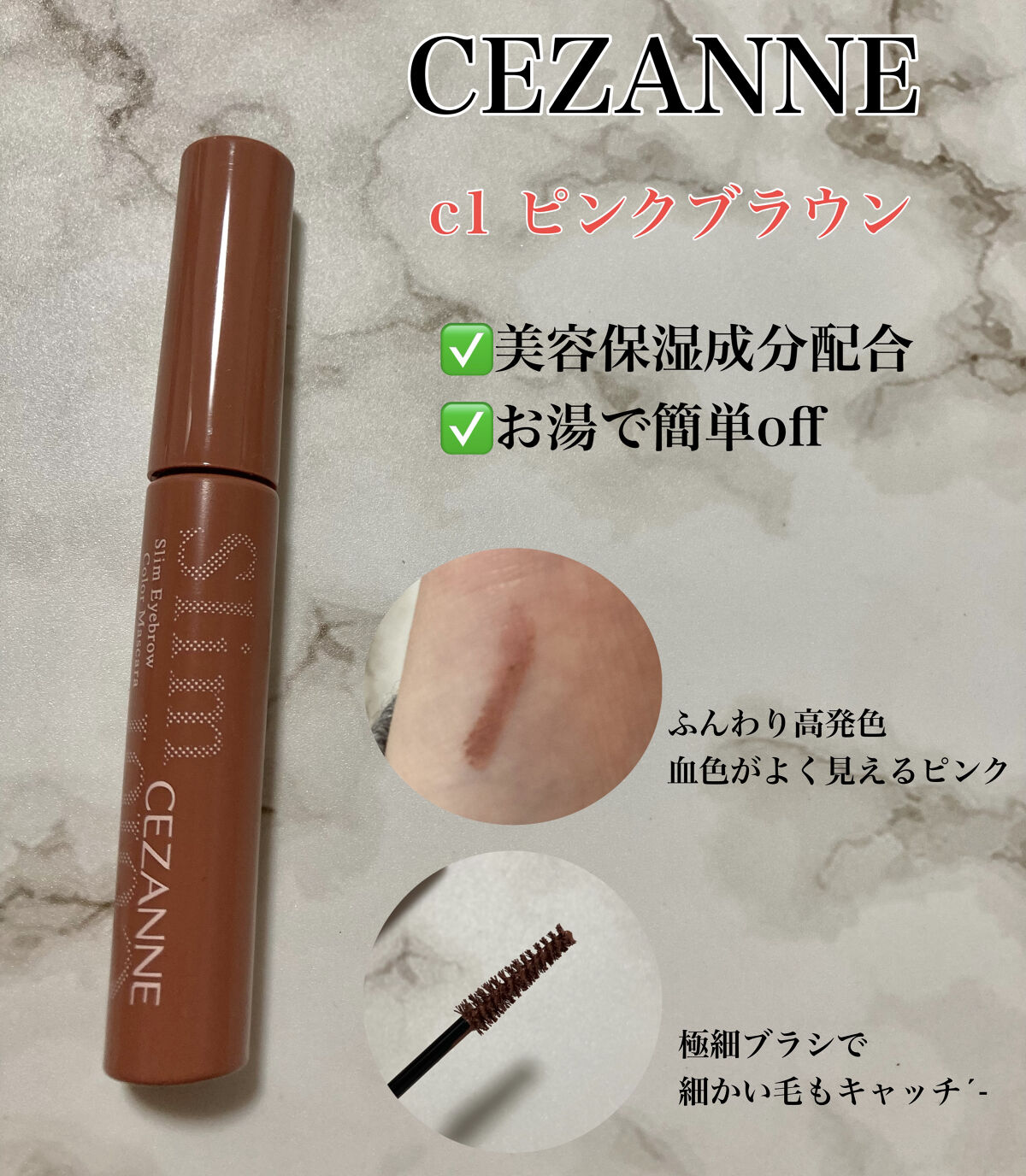 描くふたえアイライナー/CEZANNE/リキッドアイライナーを使ったクチコミ（2枚目）