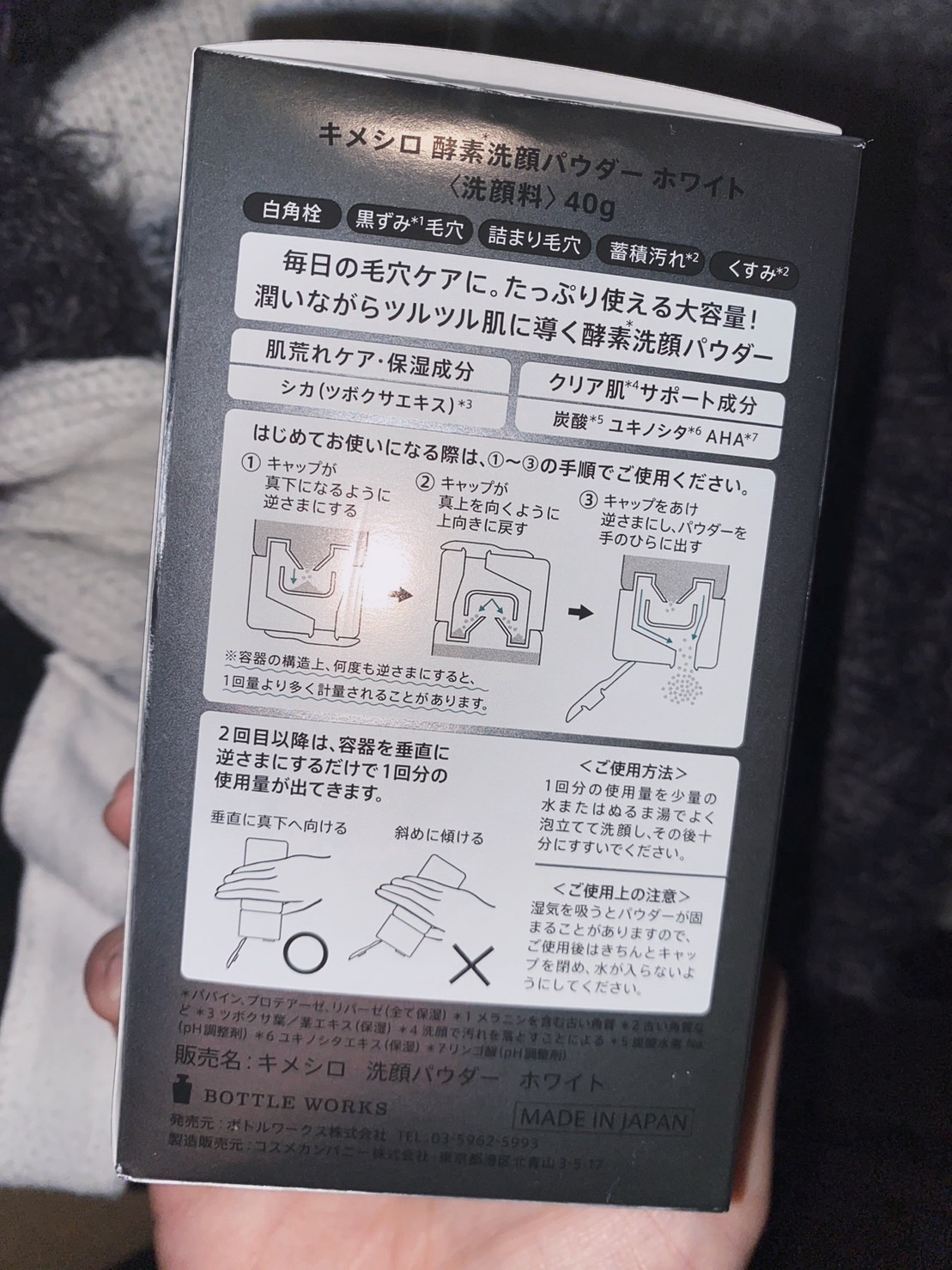 酵素洗顔パウダー ホワイト 40g/KIMESHIRO/洗顔パウダーを使ったクチコミ（2枚目）