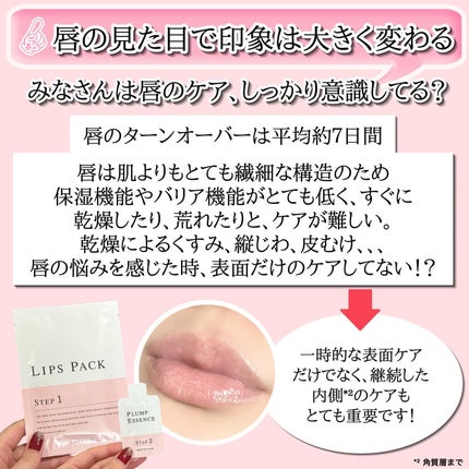 LIPS SHOT/MOTTO LAB./リップマスクを使ったクチコミ(6枚目)