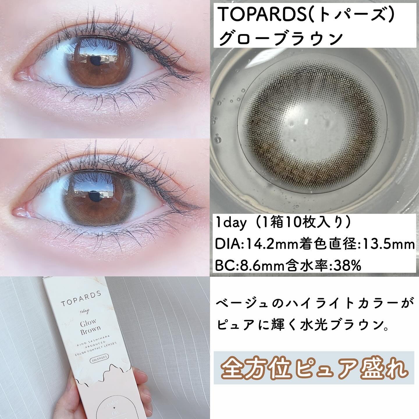 TOPARDS 1day/TOPARDS/ワンデー（１DAY）カラコンを使ったクチコミ（2枚目）