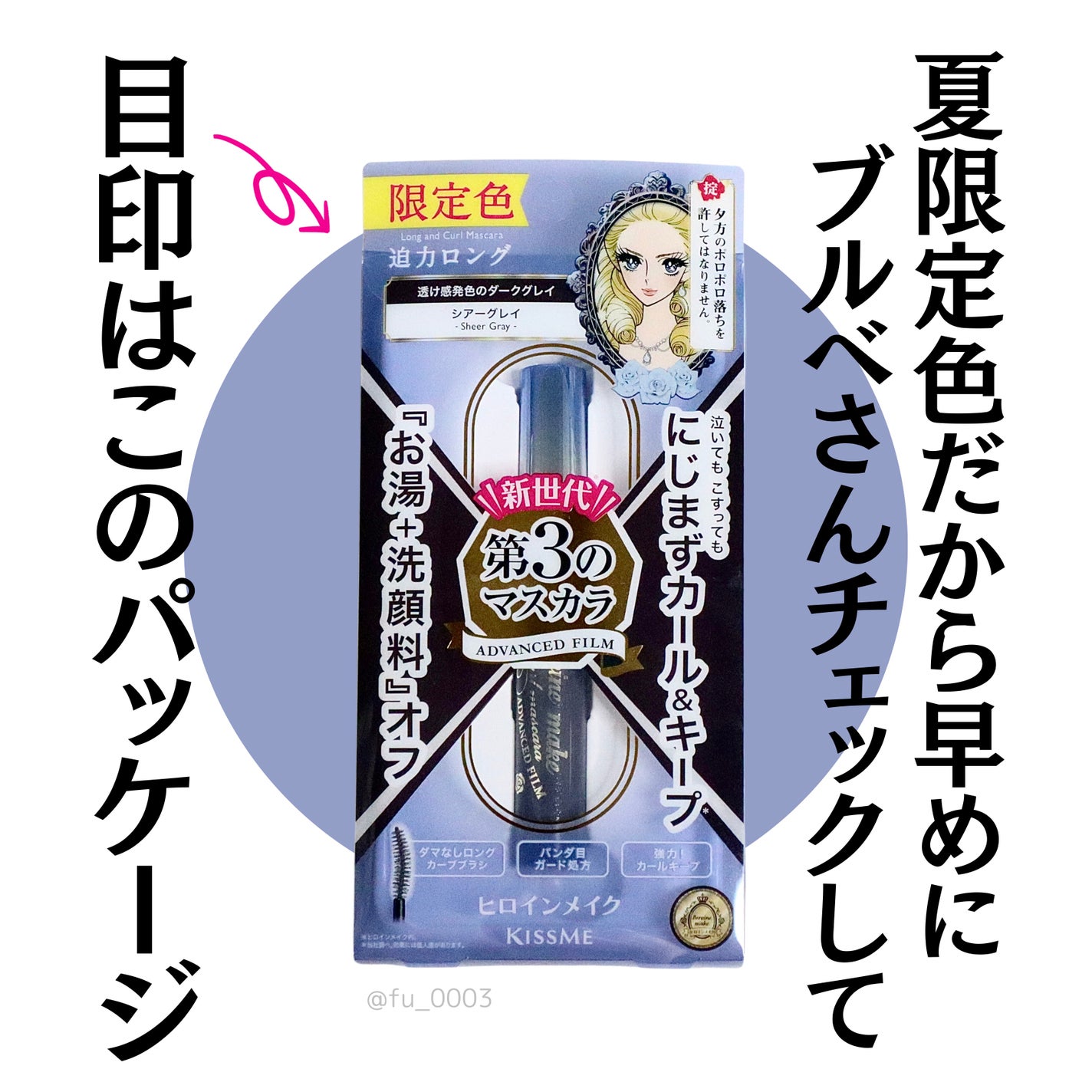 ロング&カールマスカラ アドバンストフィルム/ヒロインメイク/マスカラを使ったクチコミ(6枚目)