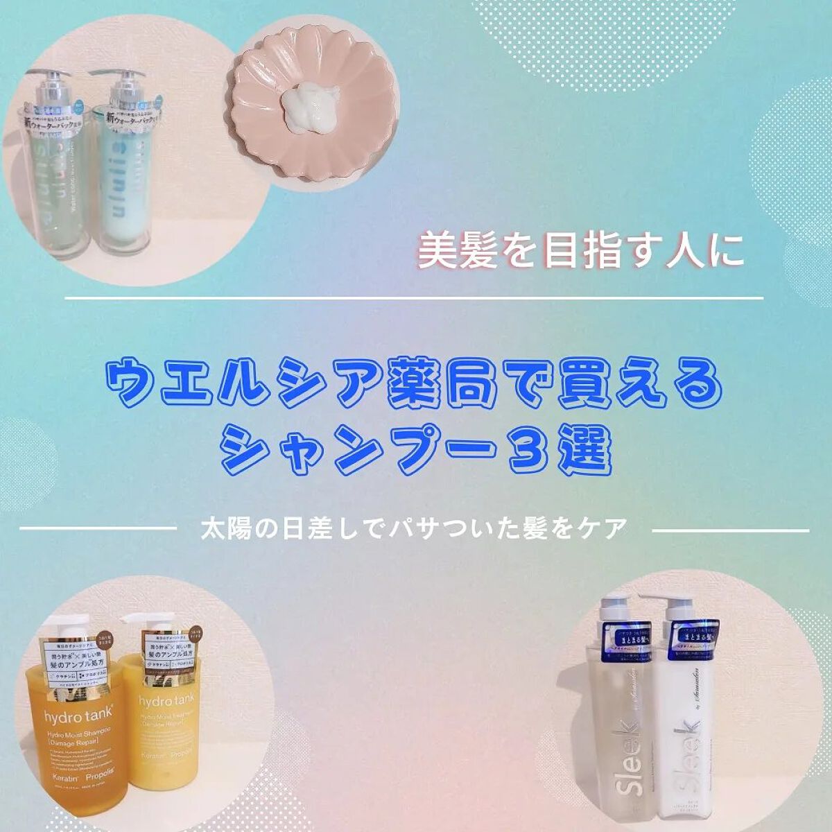 ウォーターコンク モイストシャンプー/ヘアトリートメント/ululis/市販シャンプーを使ったクチコミ（1枚目）