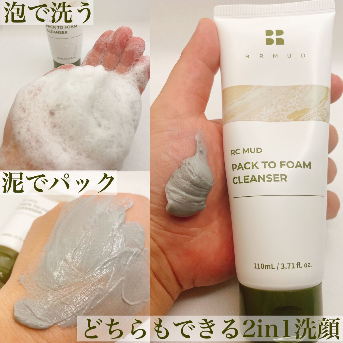 リカバリーマッドバックツーフォームクレンザー/BRMUD/洗顔フォームを使ったクチコミ（3枚目）