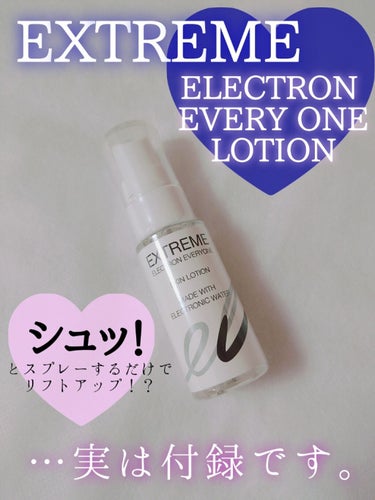 エレクトロン スキンローション/ELECTRON/ミスト状化粧水を使ったクチコミ（1枚目）