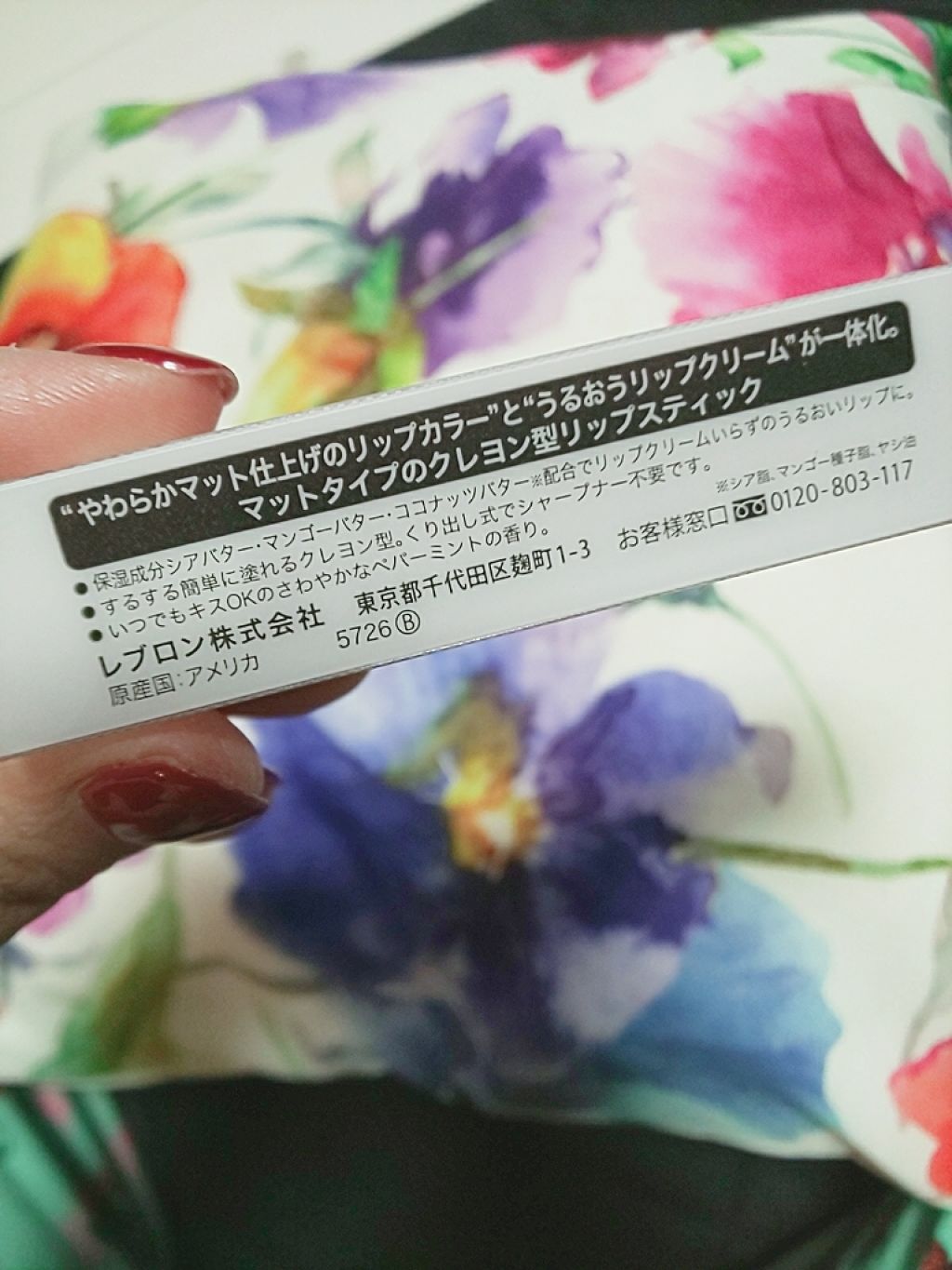 マット バーム/REVLON/口紅を使ったクチコミ(2枚目)