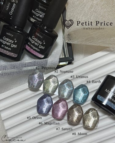 Petit Price Galaxy Magnet gelのクチコミ「
別アングル
今回はプチプラさんから出る新商品
フラッシュマグ📸のご紹介です♪
⁡
⁡
全8色.....」（1枚目）