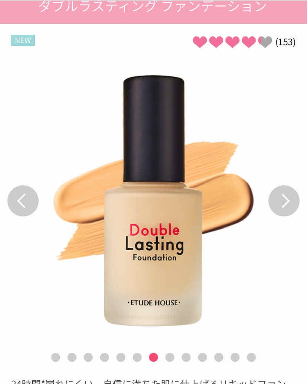 ダブルラスティング セラムファンデーション/ETUDE/リキッドファンデーションを使ったクチコミ(1枚目)