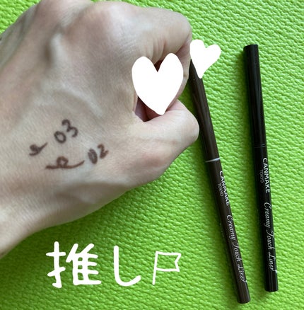 クリーミータッチライナー/キャンメイク/ジェルアイライナーを使ったクチコミ(2枚目)
