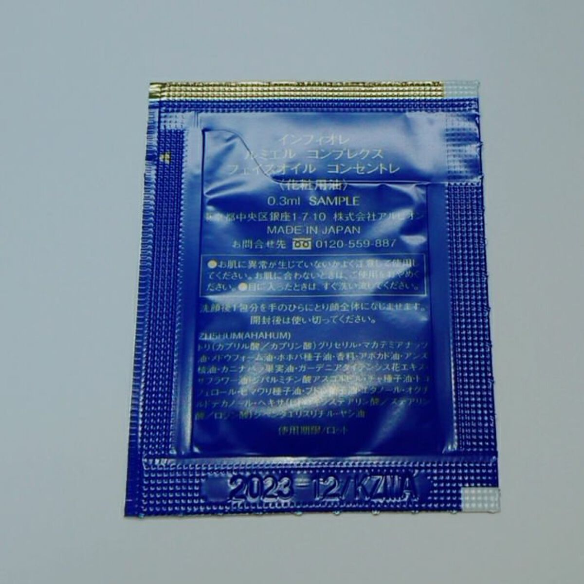 ルミエル コンプレクス フェイスオイル コンセントレ N/インフィオレ/美容液を使ったクチコミ(4枚目)