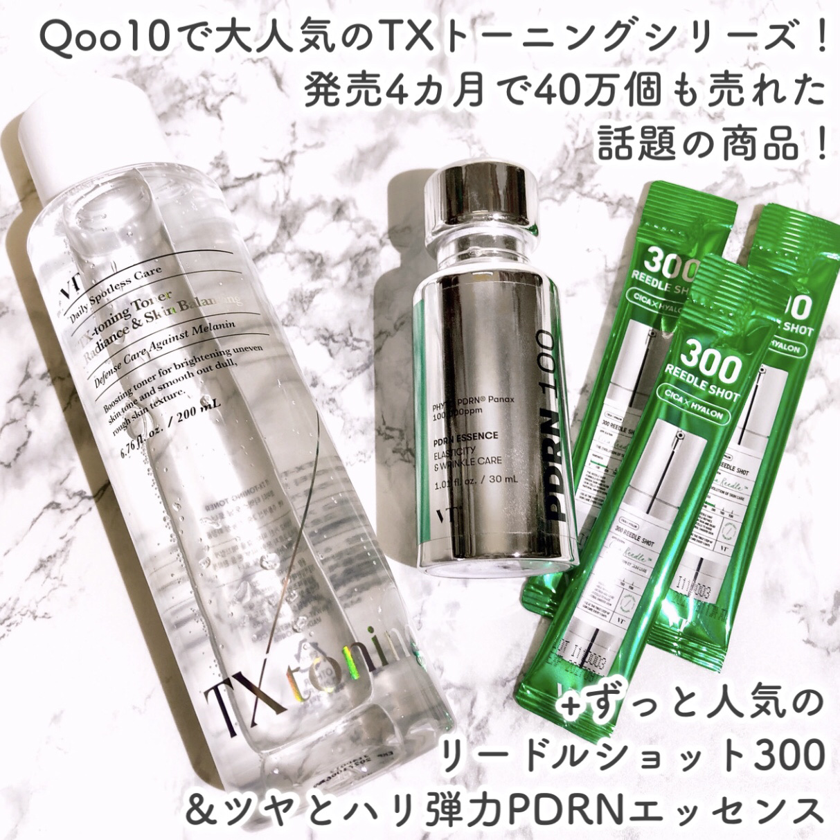 リードルショット300/VT/美容液を使ったクチコミ（2枚目）