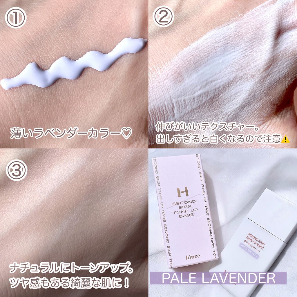 セカンドスキントーンアップベース/hince/化粧下地を使ったクチコミ(4枚目)