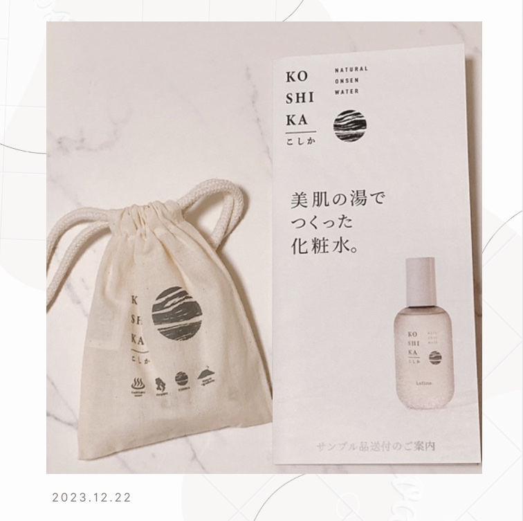 ローション/KO SHI KA | こしか/化粧水を使ったクチコミ（2枚目）