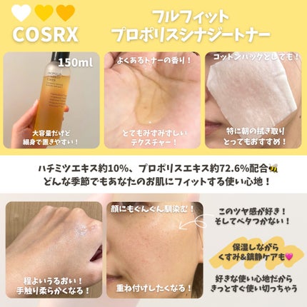 フルフィットプロポリスシナジートナー/COSRX/化粧水を使ったクチコミ(2枚目)