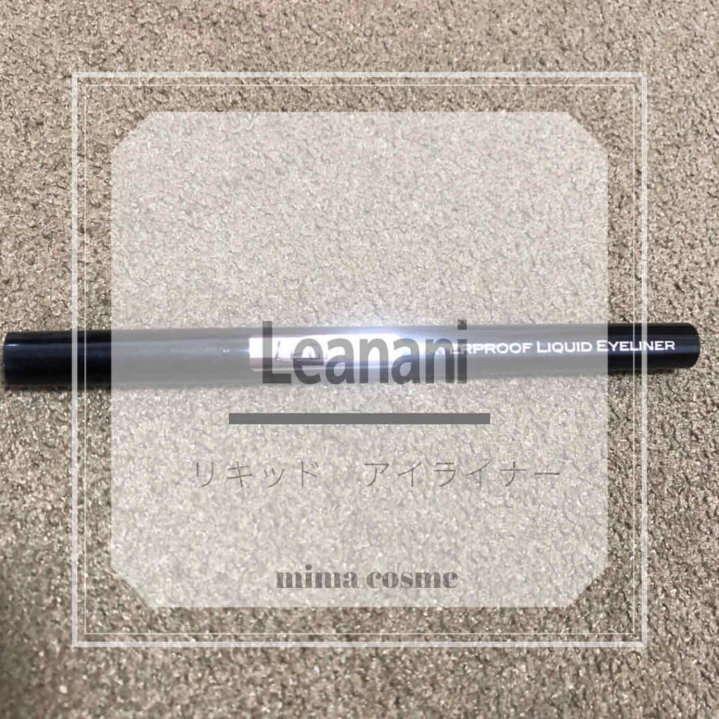 ウォータープルーフ リキッドアイライナー/Leanani/リキッドアイライナーを使ったクチコミ(1枚目)