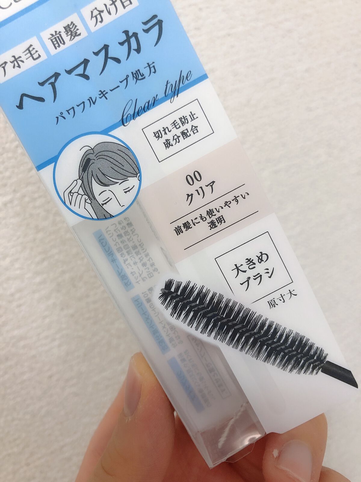 ヘアケアマスカラ/CEZANNE/ヘアジェルを使ったクチコミ(2枚目)