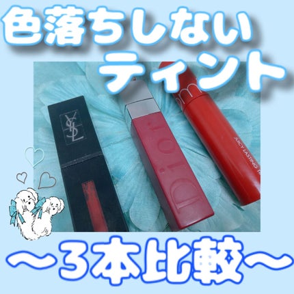 ジューシーラスティングティント/rom&nd/リップティントを使ったクチコミ(1枚目)