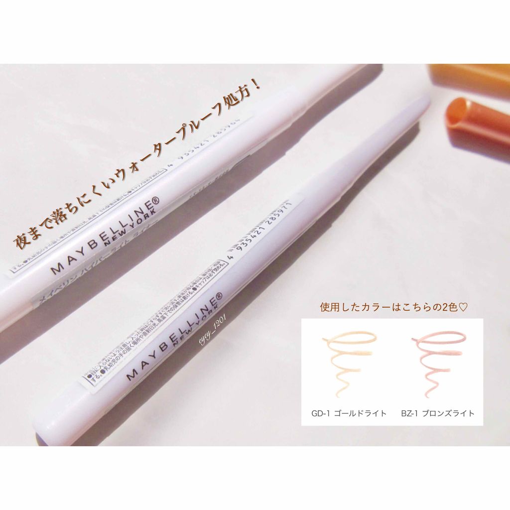 ハイパーライト ライナー/MAYBELLINE NEW YORK/ペンシルアイライナーを使ったクチコミ（3枚目）