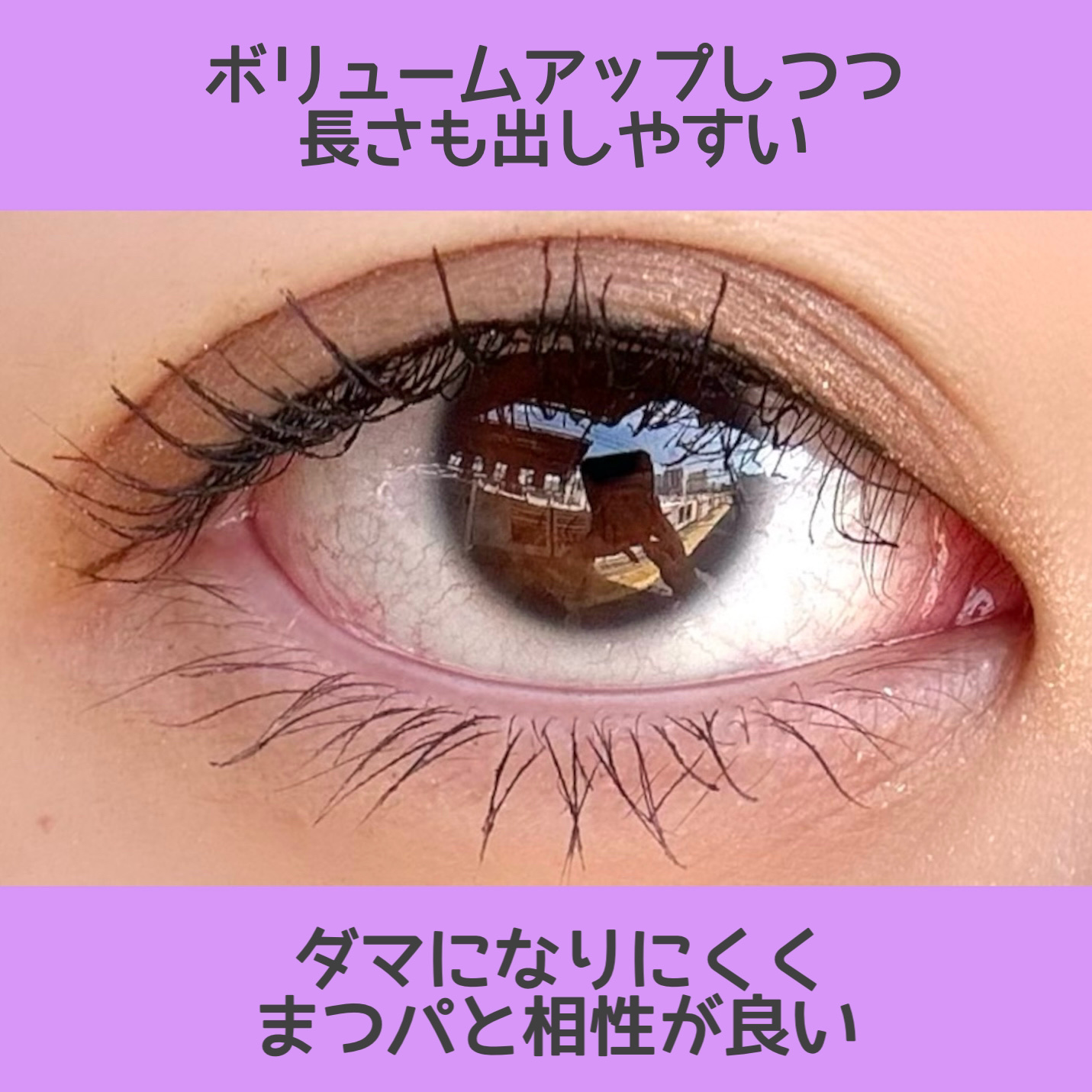 スカイハイ/MAYBELLINE NEW YORK/マスカラを使ったクチコミ（3枚目）