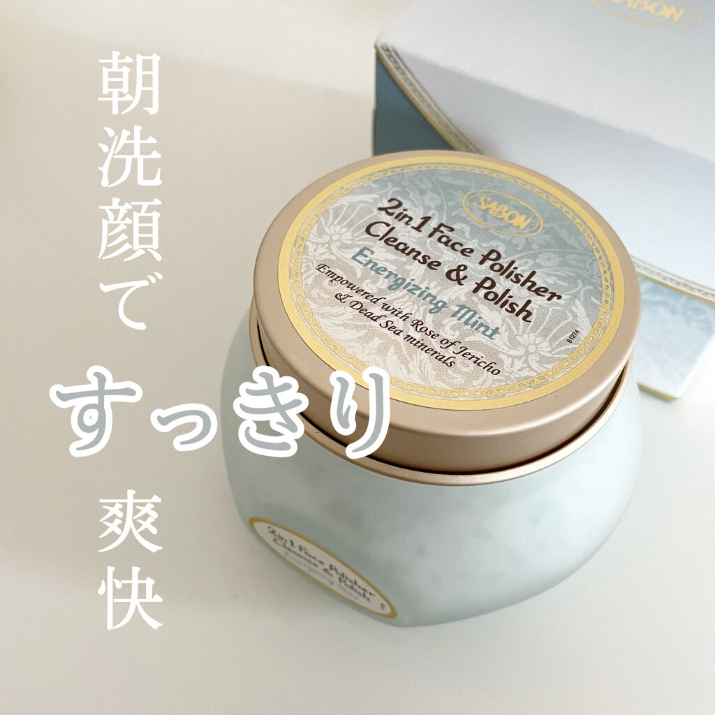 フェイスポリッシャー リフレッシング（ミント）/SABON/スクラブ・ゴマージュを使ったクチコミ（1枚目）