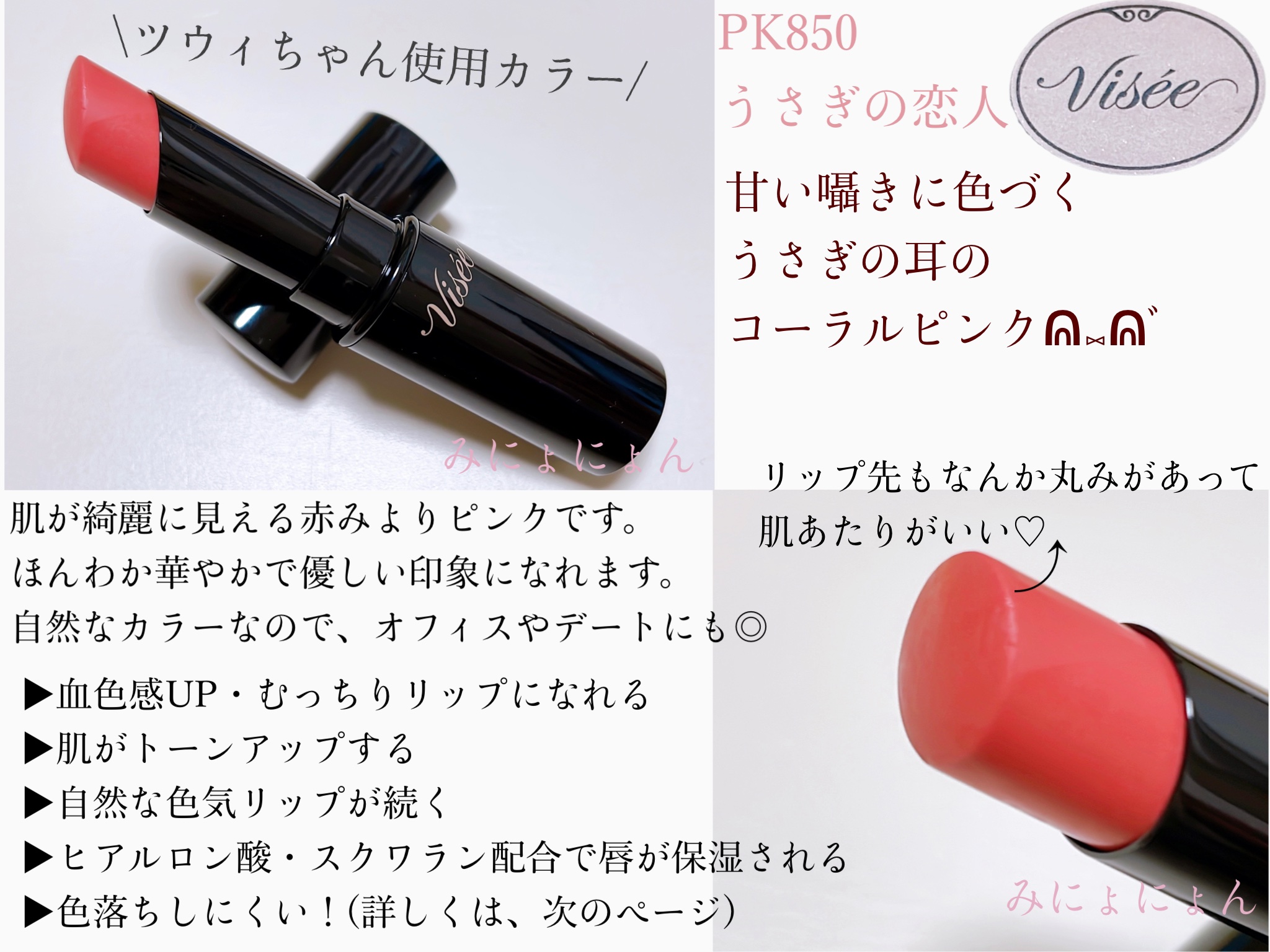 ネンマクフェイク ルージュ/Visée/口紅を使ったクチコミ（2枚目）