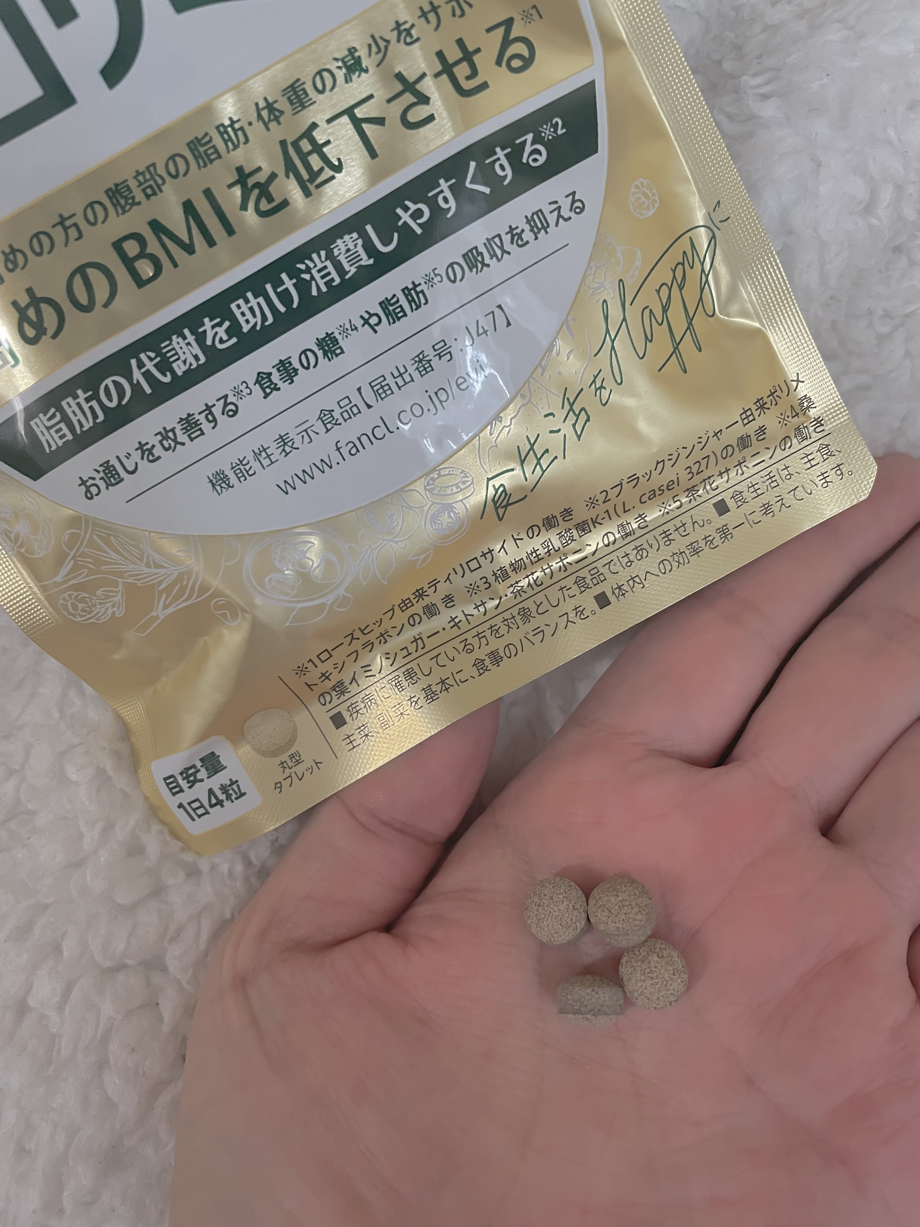 プレミアムカロリミット/ファンケル/ボディサプリメントを使ったクチコミ（2枚目）