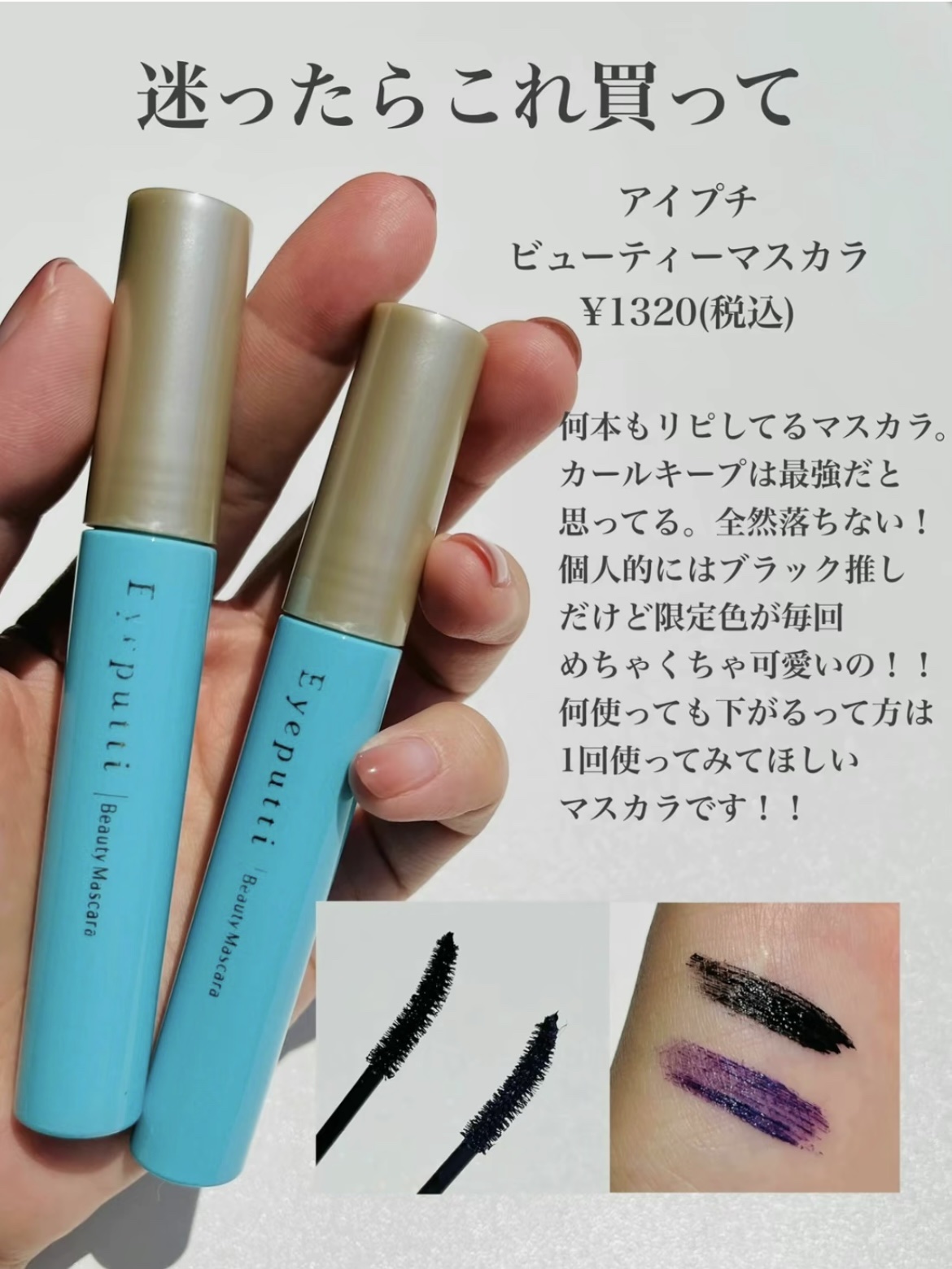 ウルトラ WP マスカラ(ロング)/FASIO/マスカラを使ったクチコミ（2枚目）