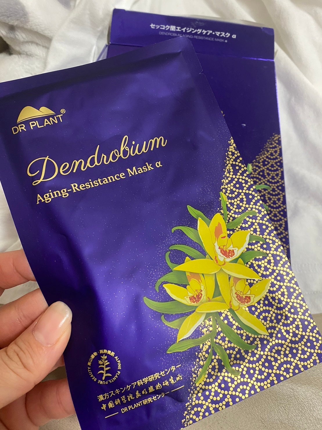 セッコク蘭エイジングケアマスクα/DR PLANT/シートマスク・パックを使ったクチコミ(1枚目)