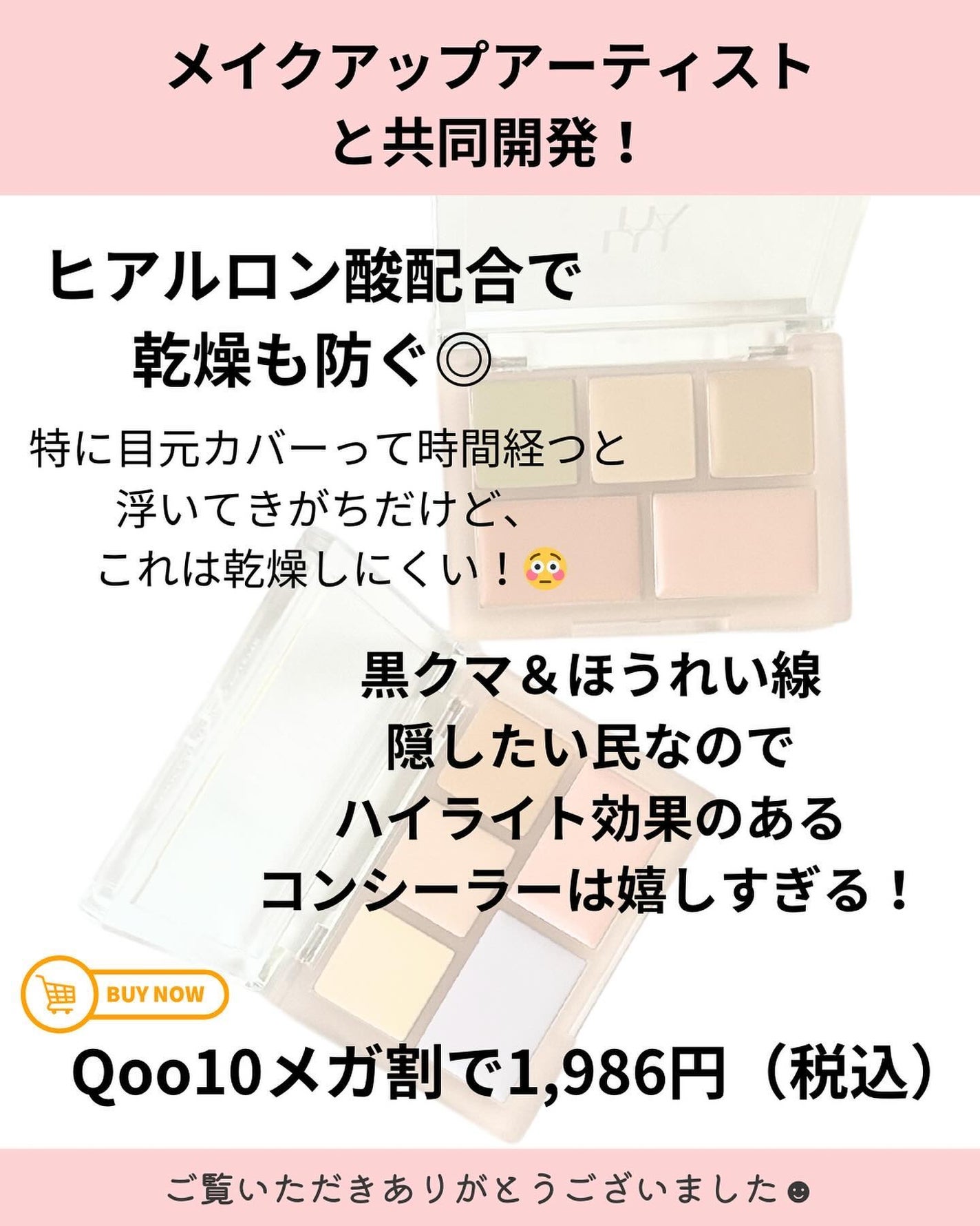 コンシールブレンダーパレット/LUNA/パレットコンシーラーを使ったクチコミ(5枚目)