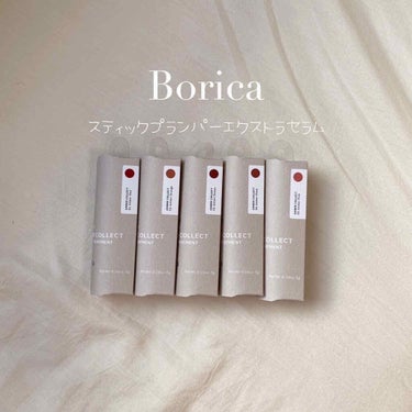 スティックプランパー エクストラセラム/Borica/口紅を使ったクチコミ（2枚目）