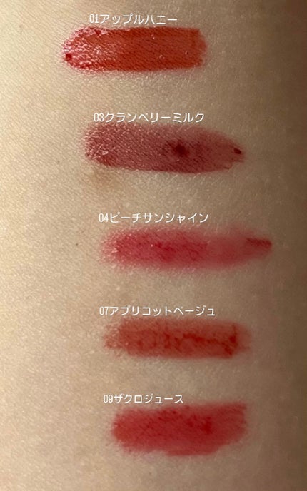 フルーティー スクイーズ ティント/innisfree/リップティントを使ったクチコミ(2枚目)