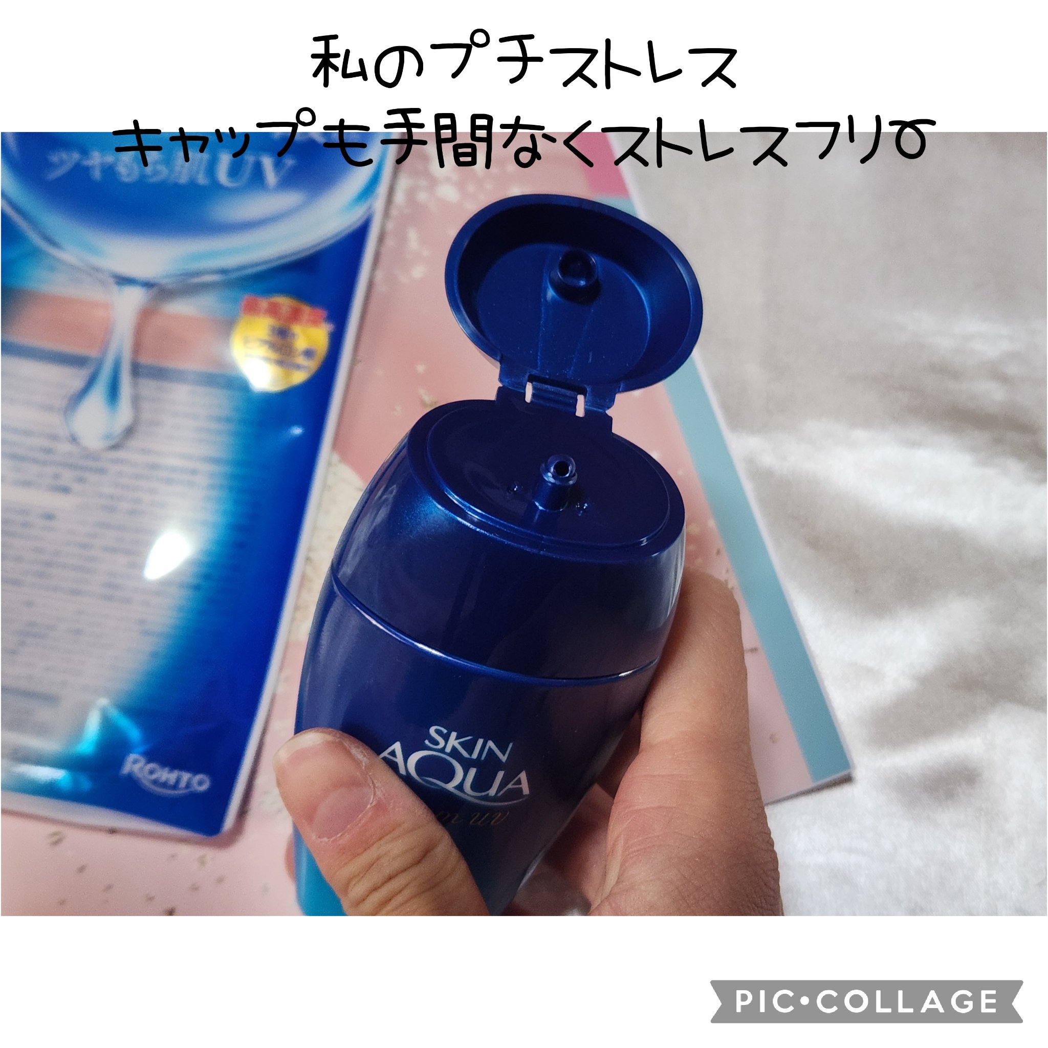 スキンアクア ヒアルロンセラムUV/スキンアクア/日焼け止めローションを使ったクチコミ（2枚目）