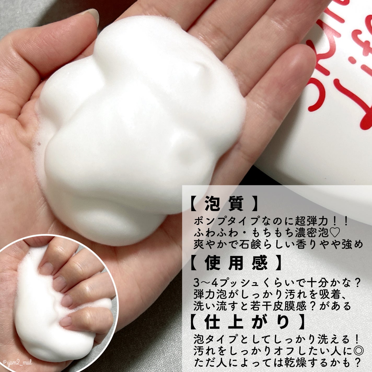 薬用泡のふんわり洗顔/スキンライフ/泡洗顔を使ったクチコミ(3枚目)