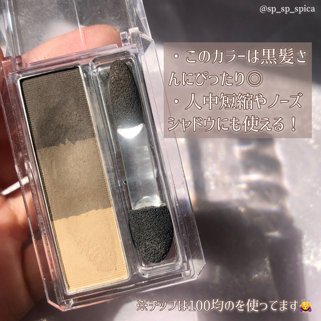 ミックスアイブロウ/キャンメイク/パウダーアイブロウを使ったクチコミ(2枚目)