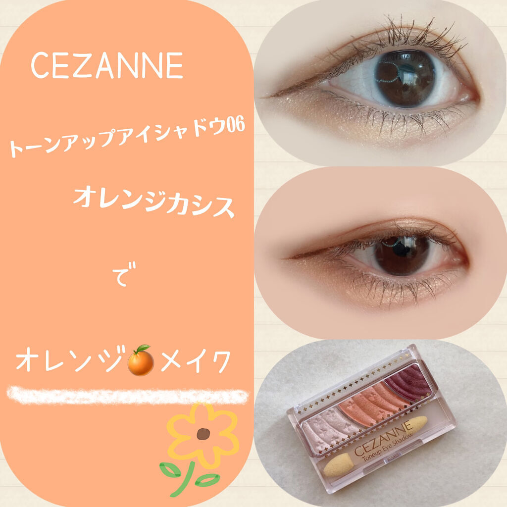 ラスティンググロスリップ/CEZANNE/口紅を使ったクチコミ（1枚目）