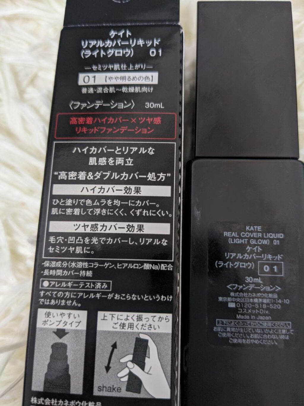 リアルカバーリキッド（ライトグロウ）/KATE/リキッドファンデーションを使ったクチコミ（2枚目）