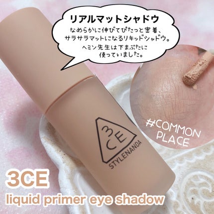 ミルクブリングシャドウ/Colorgram/リキッドアイシャドウを使ったクチコミ(3枚目)