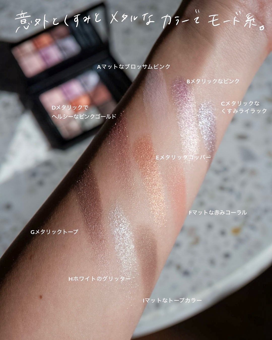 ル・ヌフ・ジバンシイ/GIVENCHY/アイシャドウパレットを使ったクチコミ(5枚目)