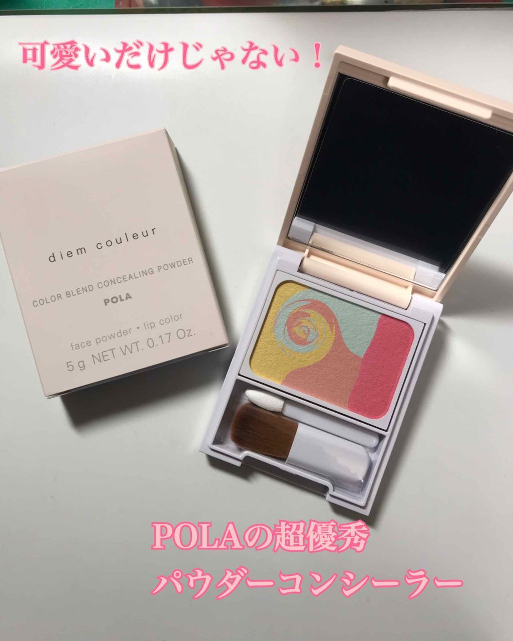 ディエム クルール カラーブレンドパウダーコンシーラー/ディエム クルール/パウダーコンシーラーを使ったクチコミ（1枚目）